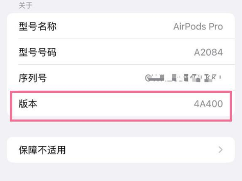 赤城苹果手机维修分享AirPods pro固件安装方法 