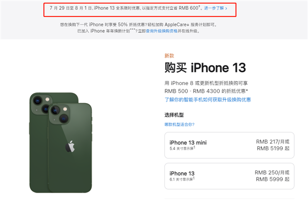 赤城苹果13维修分享现在买iPhone 13划算吗 