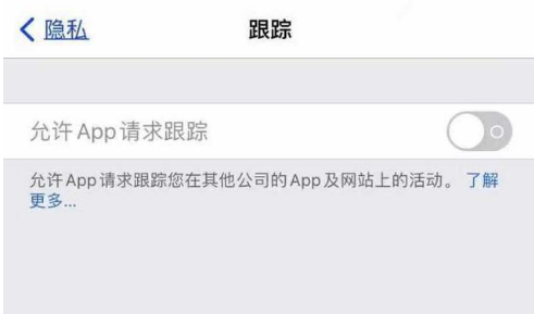 赤城苹果13维修分享使用iPhone13时如何保护自己的隐私 