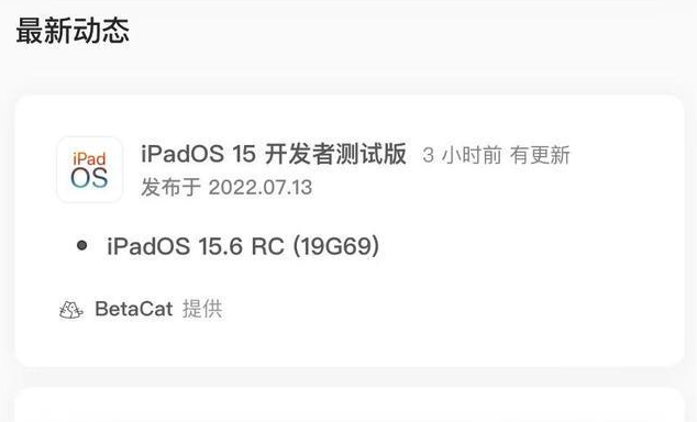 赤城苹果手机维修分享苹果iOS 15.6 RC版更新建议 