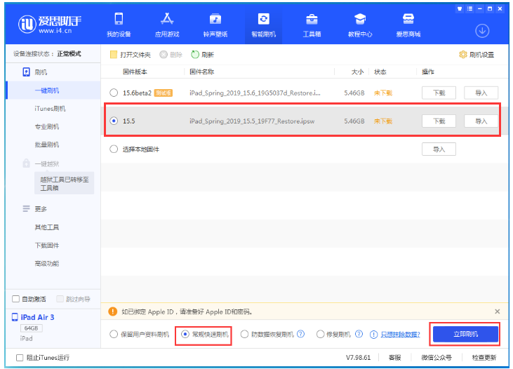 赤城苹果手机维修分享iOS 16降级iOS 15.5方法教程 