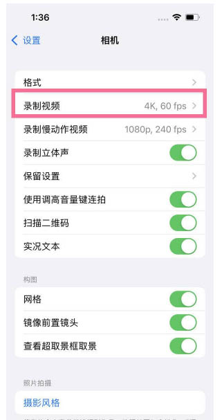 赤城苹果13维修分享iPhone13怎么打开HDR视频 