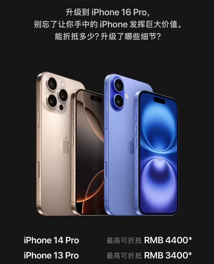 赤城苹果16维修分享苹果喊话用户入手iPhone 16 Pro 机型 