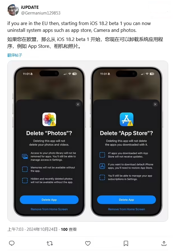 赤城苹果手机维修分享iOS 18.2 支持删除 App Store 应用商店 