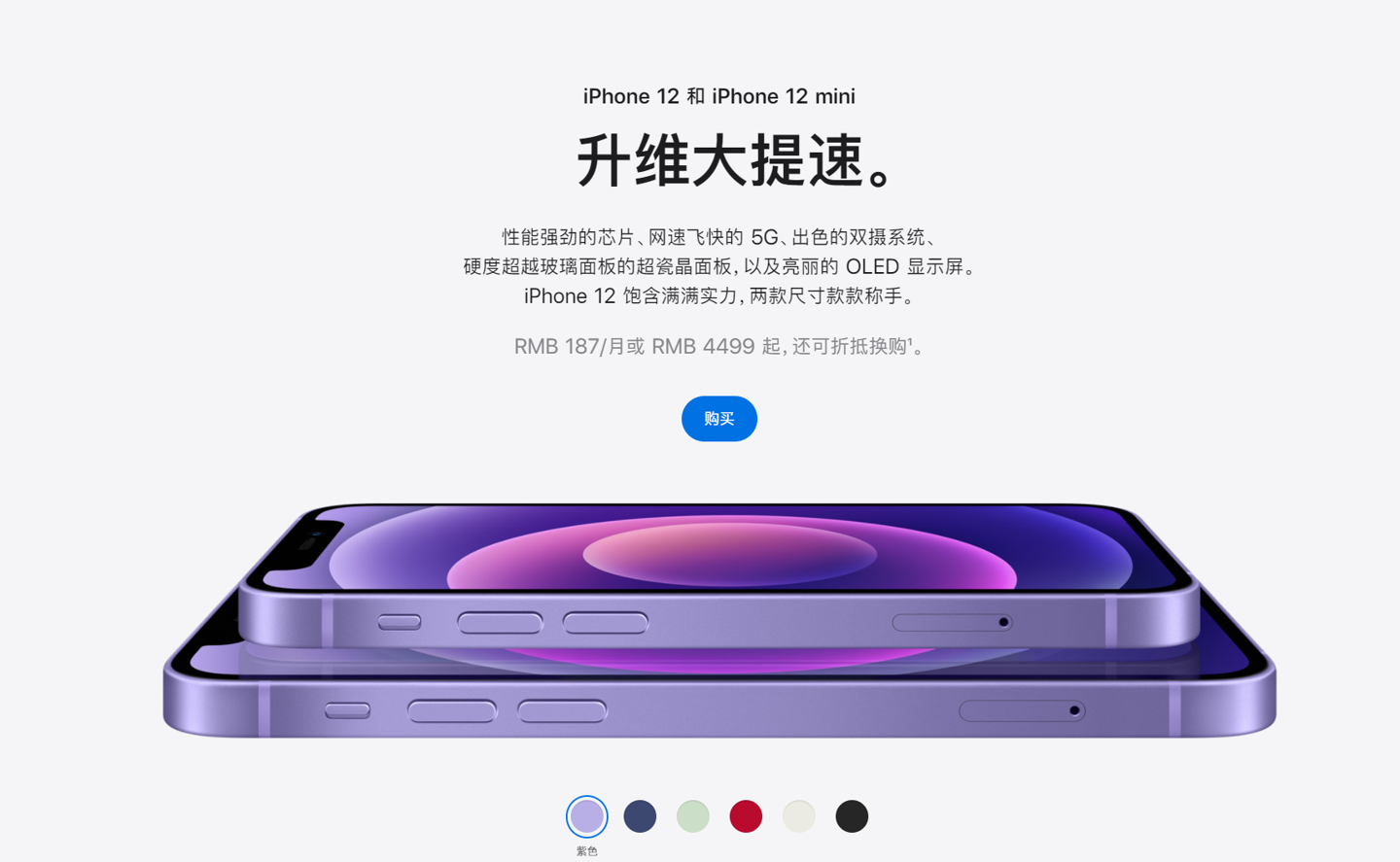 赤城苹果手机维修分享 iPhone 12 系列价格降了多少 