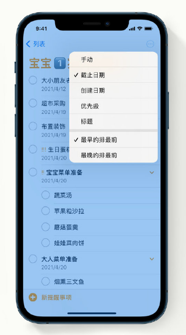 赤城苹果手机维修分享iPhone 12 小技巧 