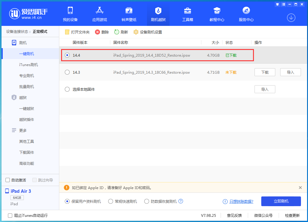 赤城苹果手机维修分享iPhone 12 提示“无法检查更新”导致不能正常升级怎么办 
