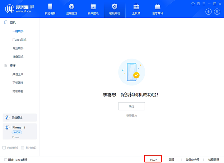 赤城苹果手机维修分享iOS 17.6.1正式版升级_iOS 17.6.1正式版一键刷机教程 