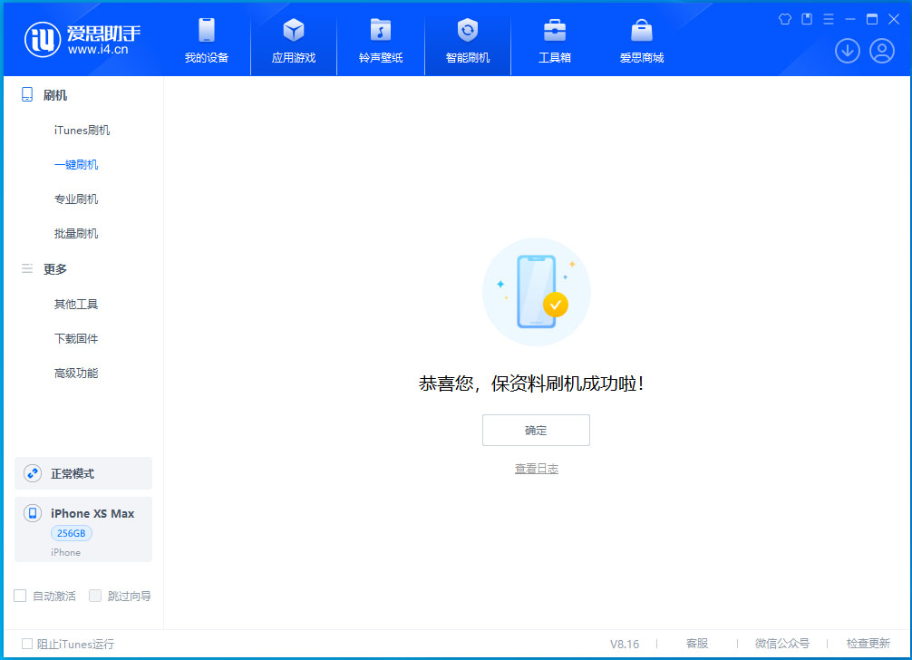 赤城苹果手机维修分享iOS 17.5测试版升级_iOS 17.5测试版一键刷机教程 
