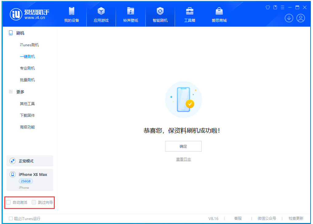 赤城苹果手机维修分享iOS 17.4 RC版升级_iOS 17.4 RC版一键刷机教程 