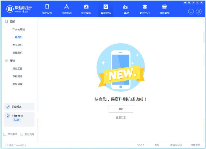 赤城苹果手机维修分享iOS 16.7.3RC版升级_iOS 16.7.3 RC版一键刷机教程 