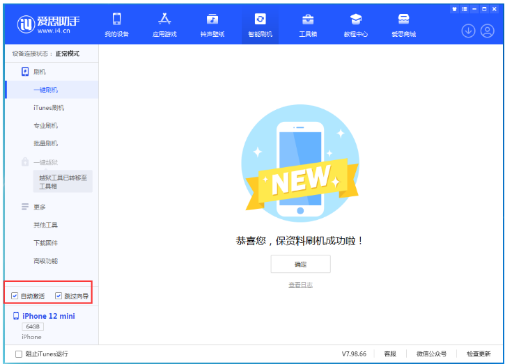 赤城苹果手机维修分享iOS 17.2 RC版升级_iOS 17.2 RC版一键刷机教程 