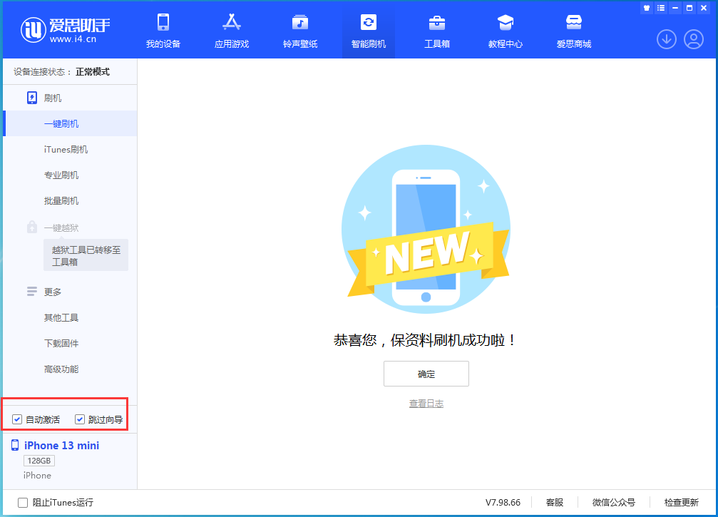 赤城苹果手机维修分享iOS 16.1测试版升级_iOS 16.1测试版一键刷机教程 