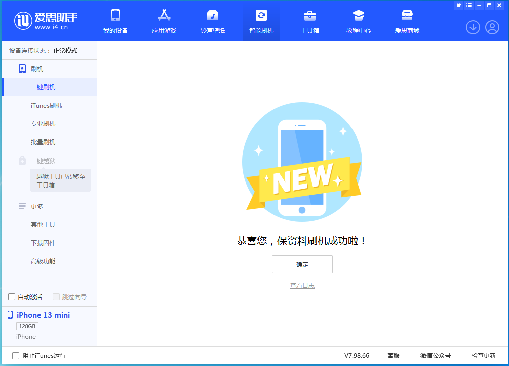 赤城苹果手机维修分享iOS 16 RC版升级_iOS 16 RC版一键刷机教程 
