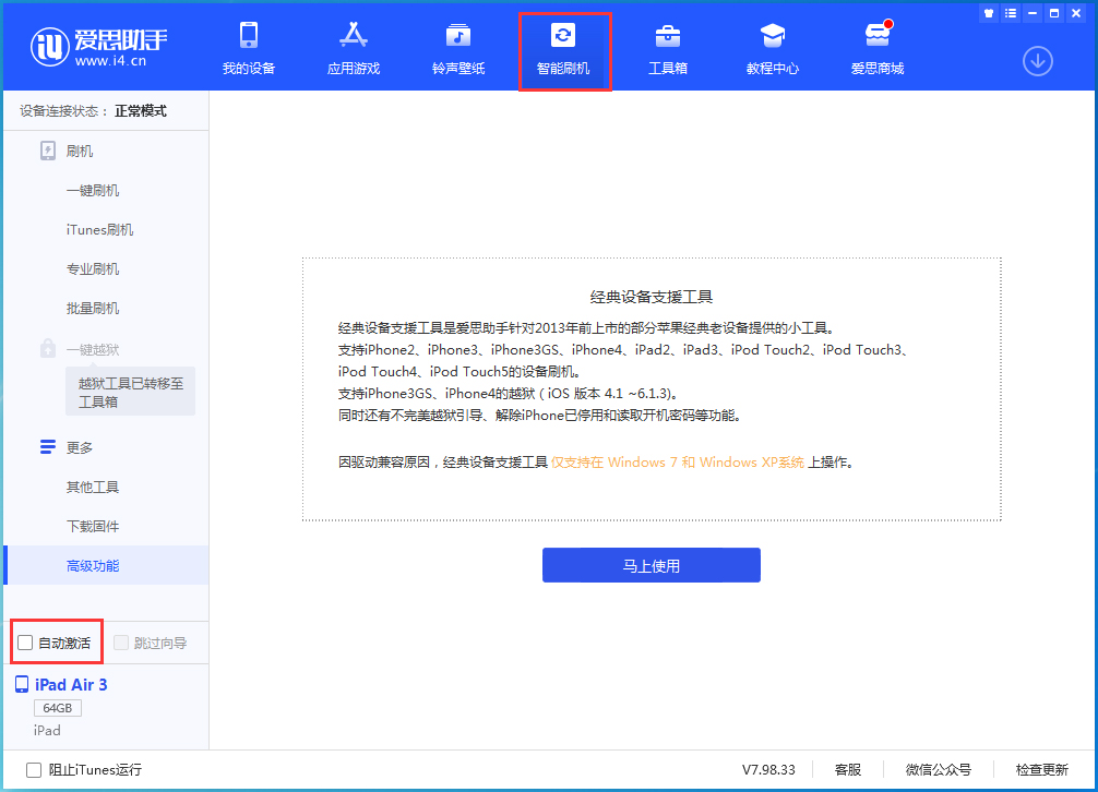 赤城苹果手机维修分享iOS 15.2 测试版升级_iOS 15.2 测试版一键刷机教程 