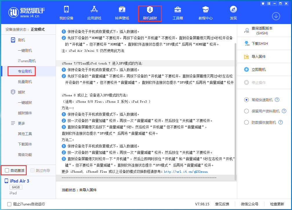 赤城苹果手机维修分享iOS 14.5 测试版_iOS 14.5 测试版一键刷机教程 