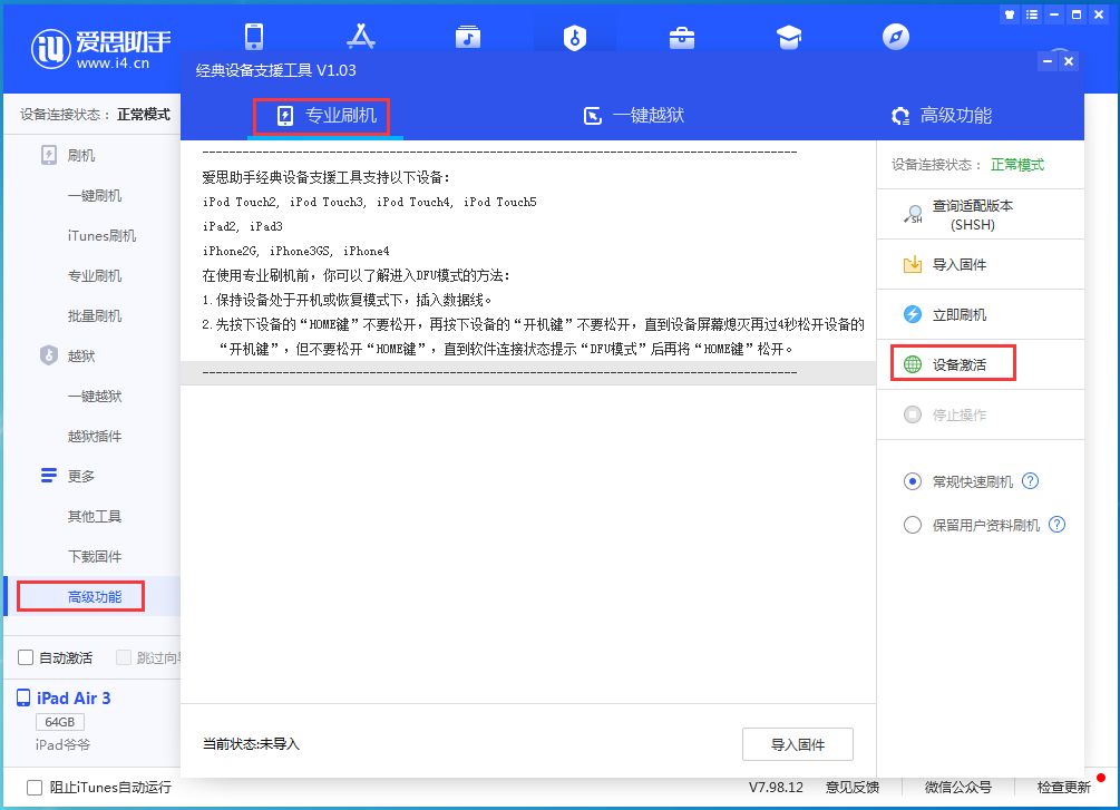 赤城苹果手机维修分享iOS 14.2正式版_iOS 14.2正式版一键刷机教程 