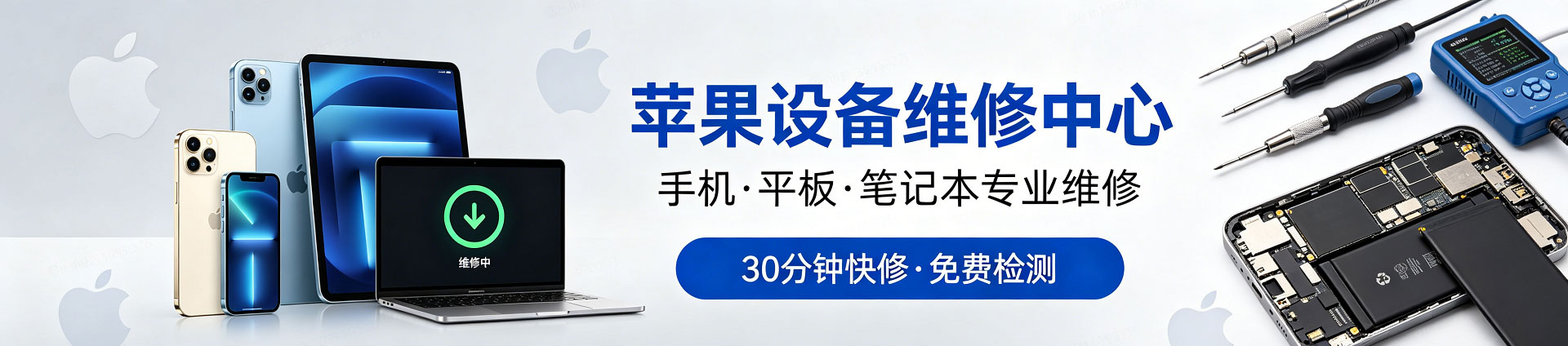 赤城苹果手机维修服务地址查询